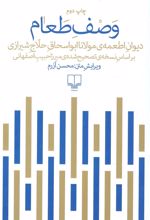 وصف طعام