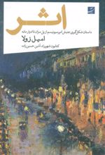 اثر