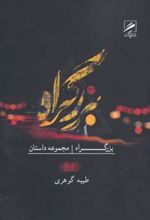 بزرگراه