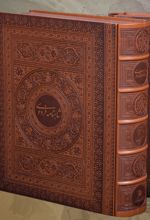 شاهنامه فردوسی (طرح چرم)