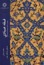 فقه عبادی