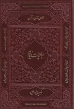 رباعیات خیام