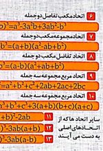 فلش کارت جیبی آموزشی ریاضی : اتحادها