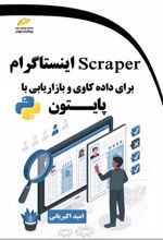 Scraper اینستاگرام