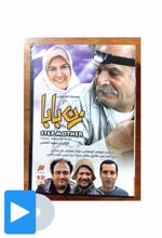 سریال زن بابا