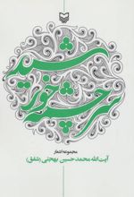 سرچشمه خورشید