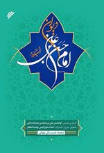 دیوان امام حسن بن علی (ع)