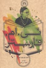 ئی. ام. فارستر