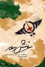 غرش رعد