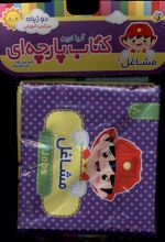 مشاغل 8