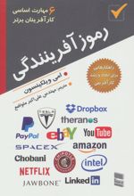 رموز آفرینندگی