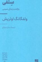 سلفی