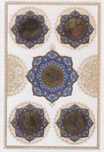 قرآن کریم (وزیری، قابدار)