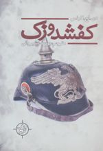 کفشدوزک