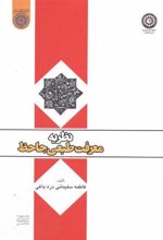 نظریه معرفت طبعی جاحظ
