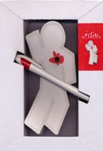 دفتر یادداشت طرح آدمک