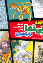 چه جوری پی نما تولید کنیم؟(1) : آشنایی