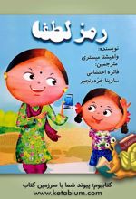 رمز، لطفا!