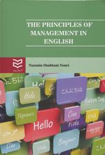 The Principles of Management in English