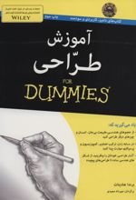آموزش طراحی