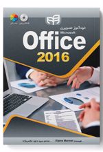 خودآموز تصویری Office 2016