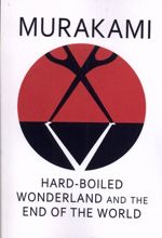 Hard-Boiled Wonderland and the End of the World