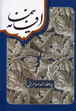افسانه نیما