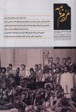فصلنامه مردم نامه (شماره 30 و 31)