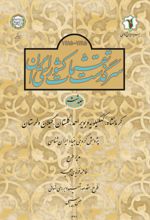 سرگذشت تقسیمات کشوری ایران 1385- 1285 هـ.ش