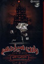 مجموعه وارن سیزدهم (3 جلدی)