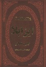 ایزابلا