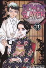 مجموعه مانگا : DEMON SLAYER 21