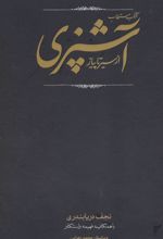 کتاب مستطاب آشپزی