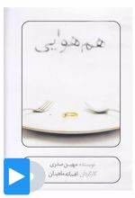 فیلم تئاتر هم هوایی