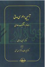 آیین دادرسی مدنی:ادغام و تفکیک دعاوی