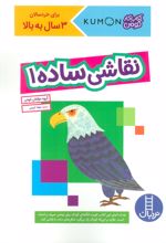 نقاشی ساده 1