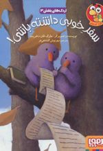 سفر خوبی داشته باشی!