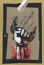 الاهیات سیاسی - بخش 2