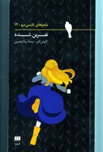 ماجراهای نانسی درو (14)