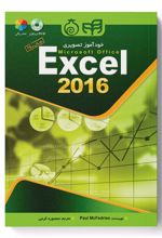 خودآموز تصویری Excel 2016