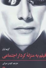 فیلم به منزله کردار اجتماعی