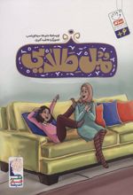 مبل طلایی