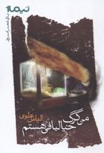 من گرگ خیالبافی هستم