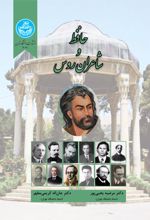 حافظ و شاعران روس