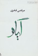 گیلو