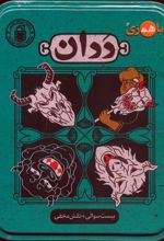 بسته بازی کارتی ددان