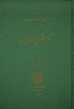 کورش و ذوالقرنین