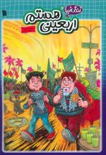 اربعینی هستم