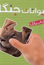حیوانات‌ جنگ