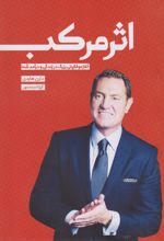 اثر مرکب